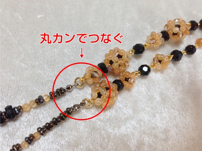 丸カン接続部分のアップ