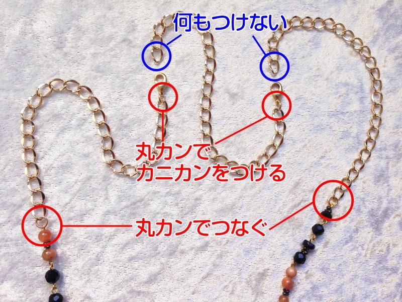 チェーンのつけ方