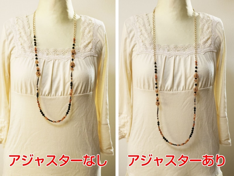 アジャスターありなしの比較