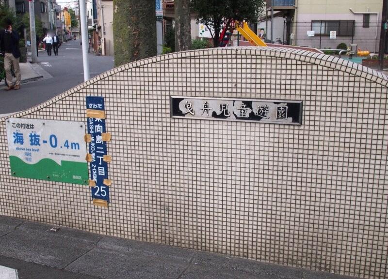 公園の外壁が船の形になっていた