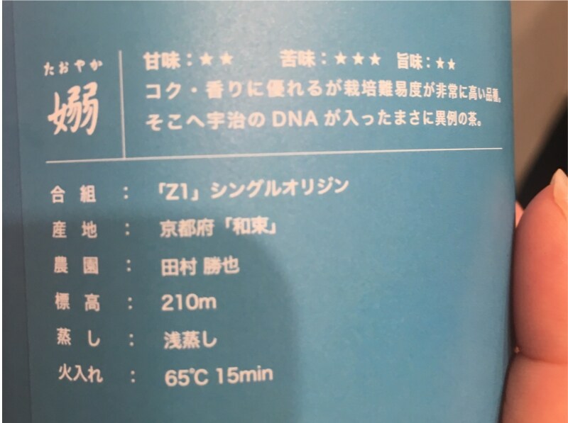 煎茶堂東京の煎茶缶の裏面