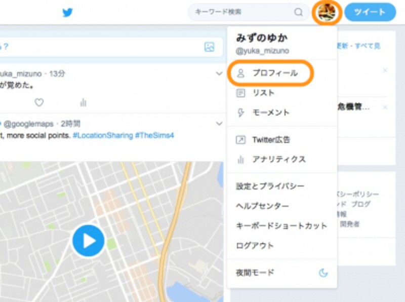 Twitterのid ユーザー名 や名前の変更方法と注意点 ツイッター Twitter の使い方 All About