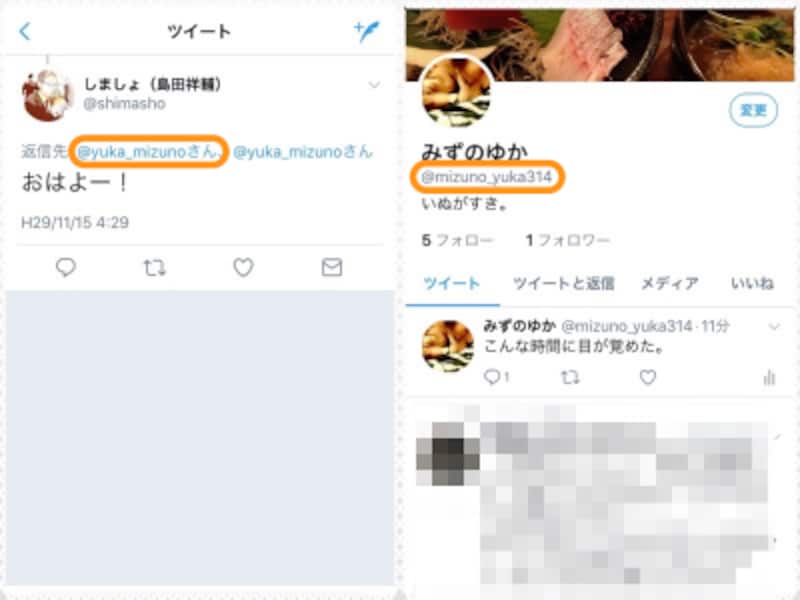 Twitterのid ユーザー名 や名前の変更方法と注意点 ツイッター Twitter の使い方 All About