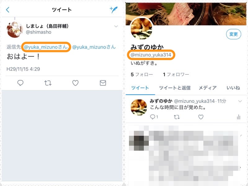 (左)変更前のユーザー名（@yuka_mizuno）をタップ。(右)変更後のユーザー名（@mizuno_yuka314）で表示されている