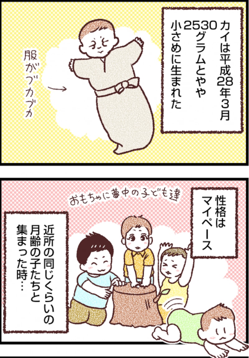 子育て漫画3
