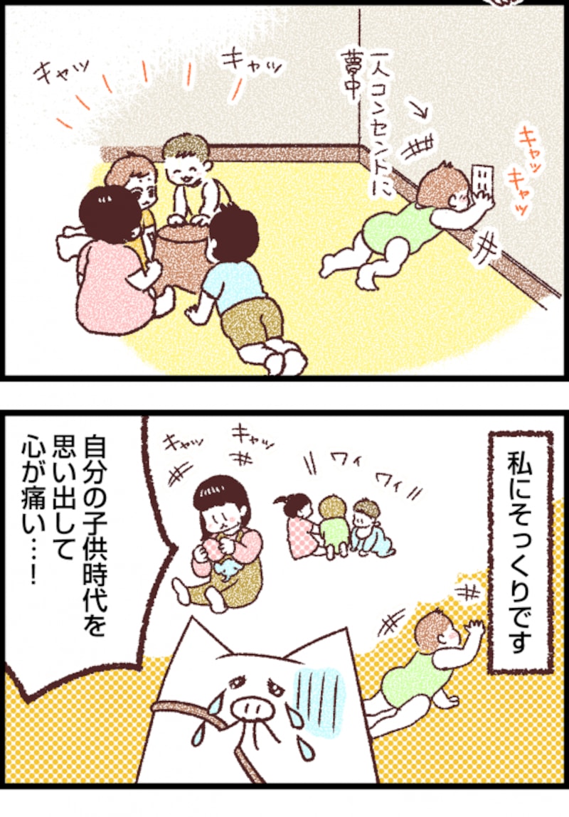 子育て漫画4