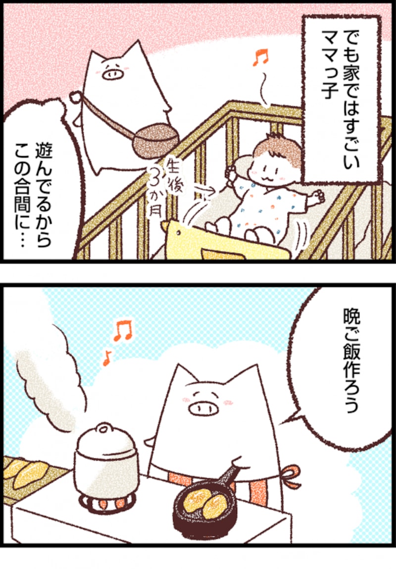 子育て漫画5