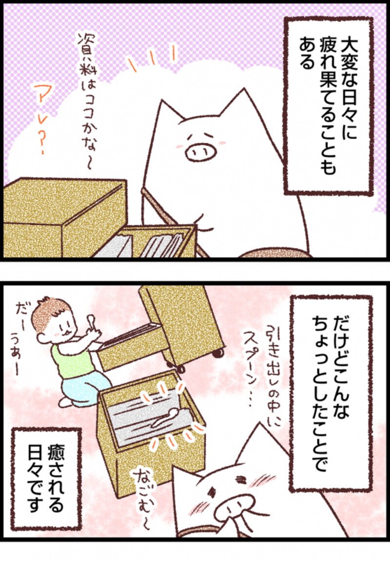子育て漫画8