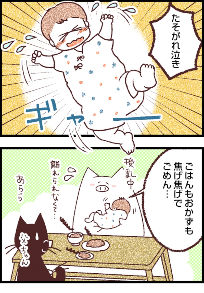子育て漫画