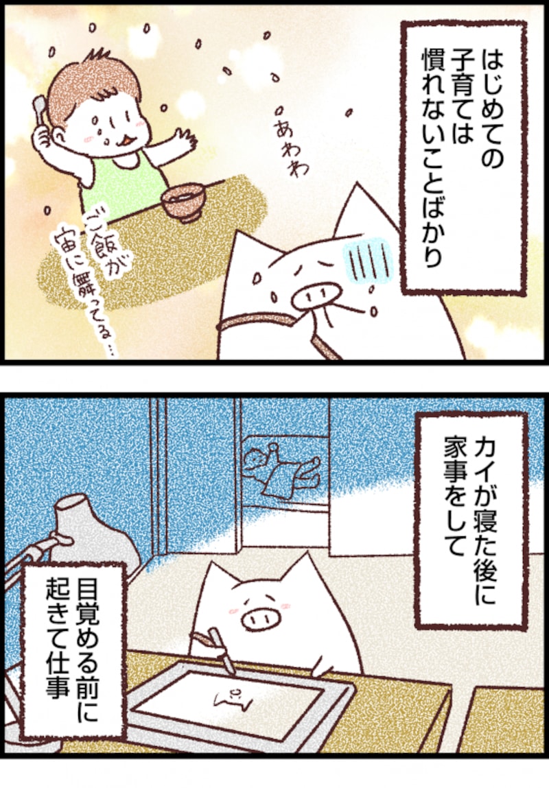 子育て漫画