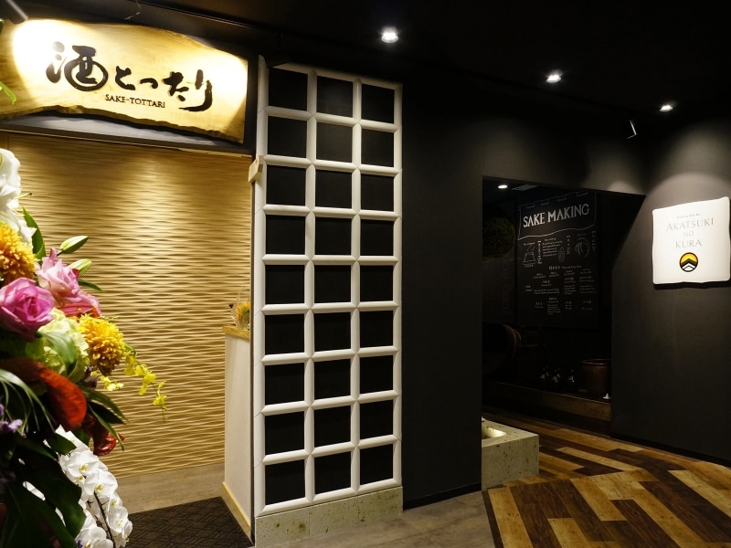 2階に上がると、それぞれの店の入口が。右が「AKATSUKI NO KURA」、左が「酒とったり」（画像提供：広報事務局）