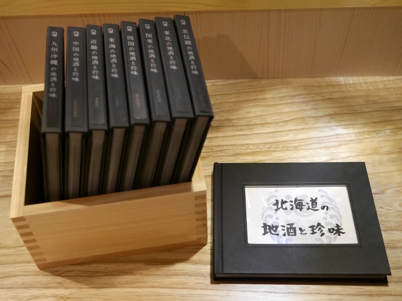 9つのエリアに分けて書かれているメニューブック（2017年11月17日撮影）
