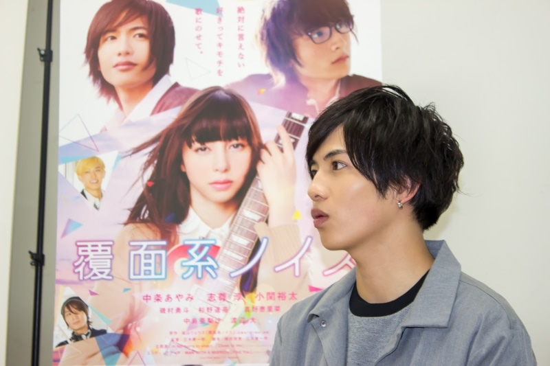 映画『覆面系ノイズ志尊淳:photo/ALL ABOUT