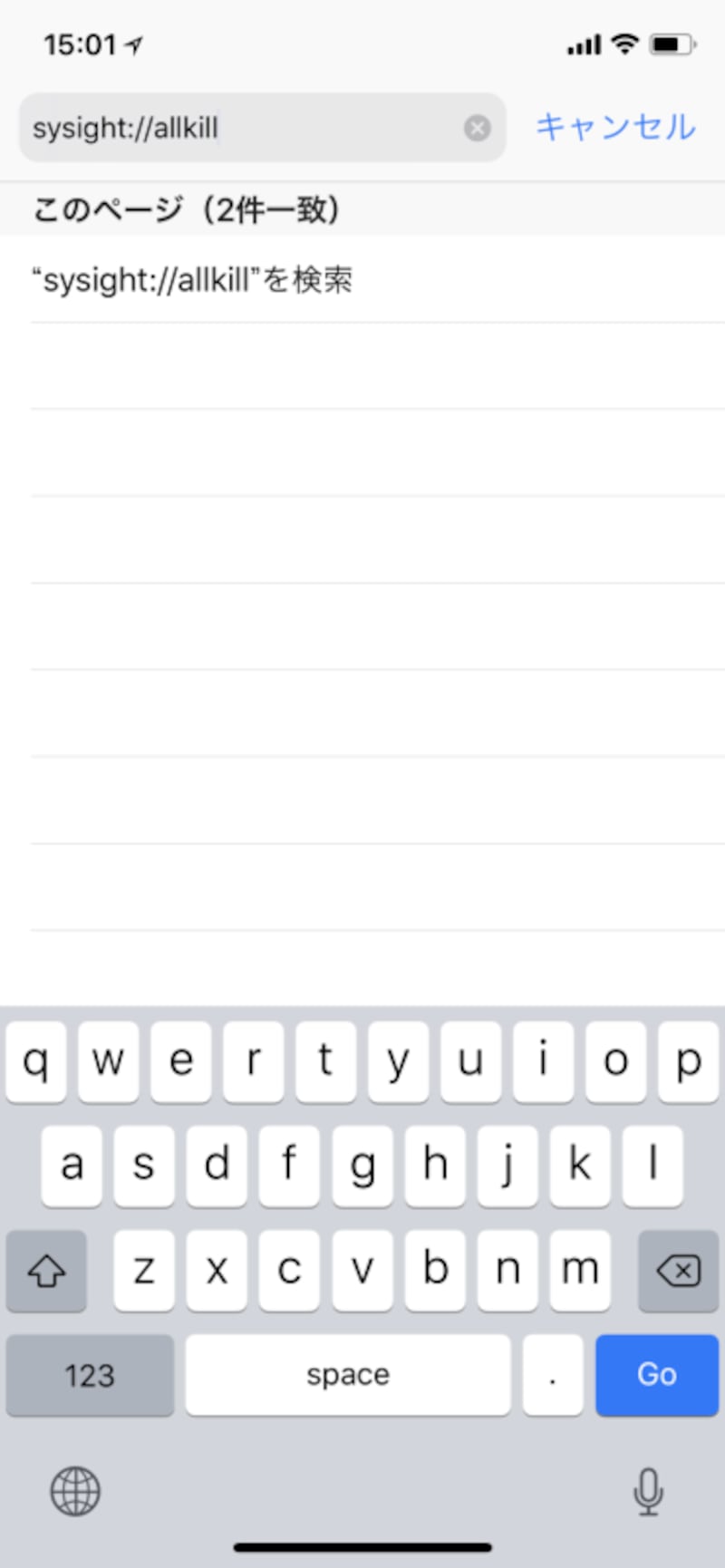 iPhone 8,iPhone X,メモリ,メモリ解放