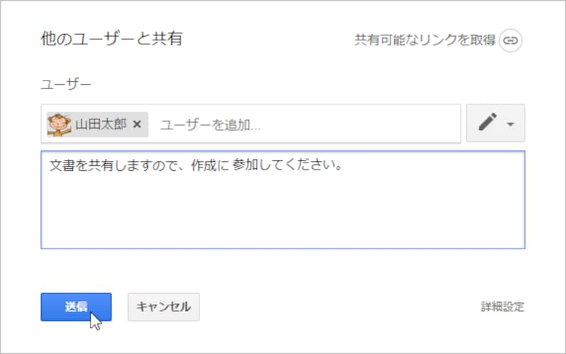 3.簡単なメモも入力できます。不要なら省いても問題ありません。 4.［送信］をクリックします