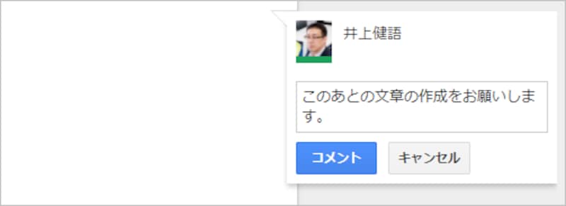 3.コメントの文章を入力します。 4.［コメント］をクリックします