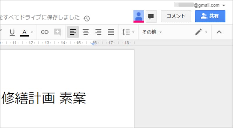 1.右上の［共有］ボタンをクリックします