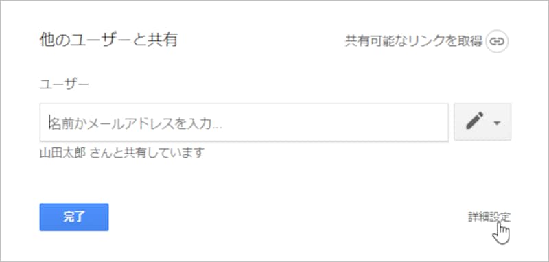 2.［詳細設定］をクリックします