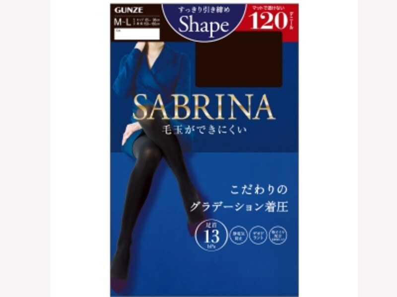 グンゼundefinedサブリナ