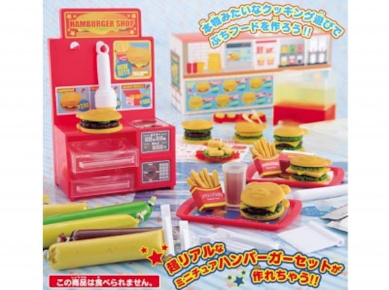 本物そっくりの色、質感!いろいろ作ってコレクションしよう