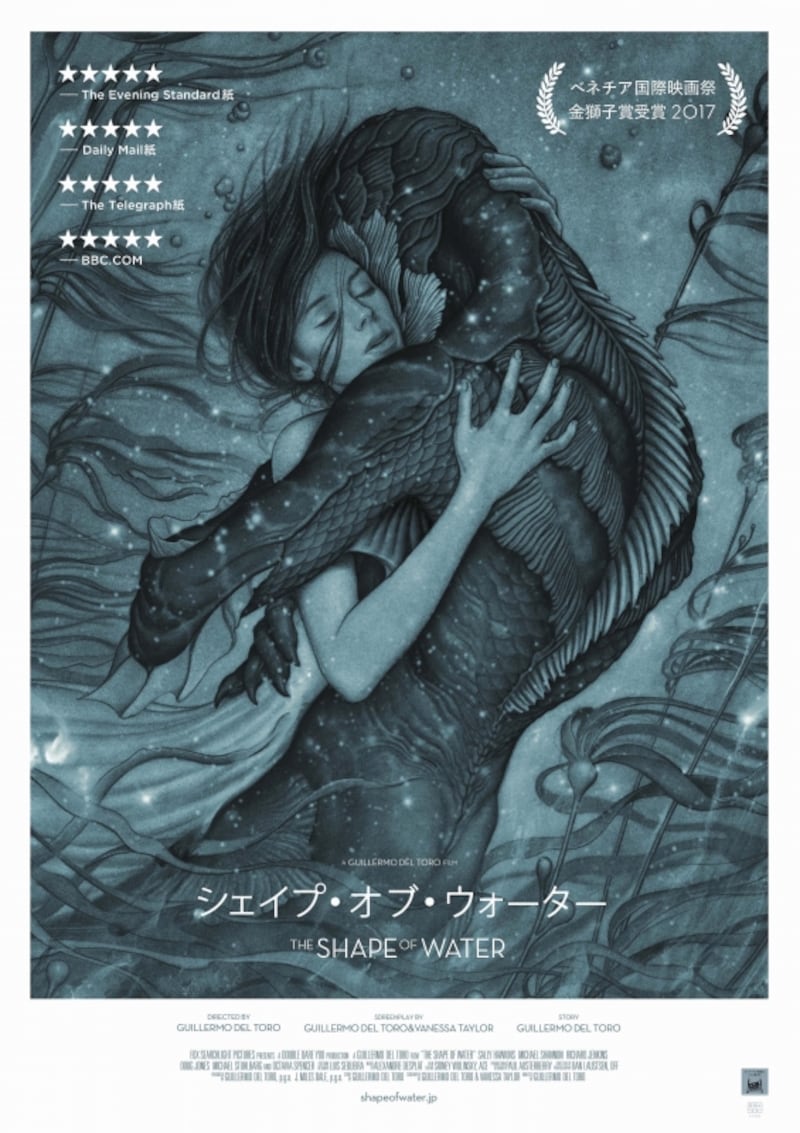 『シェイプ・オブ・ウォーター』