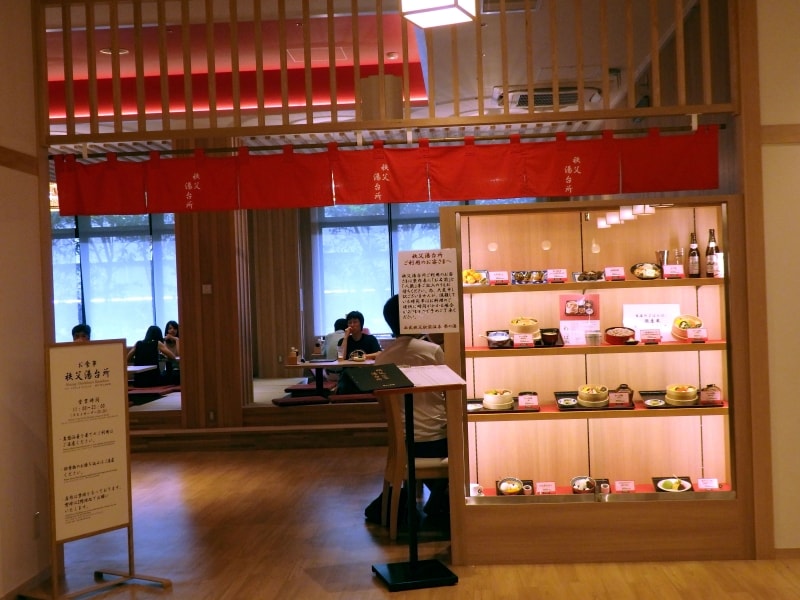 温浴施設「祭の湯」のレストラン「湯台所」