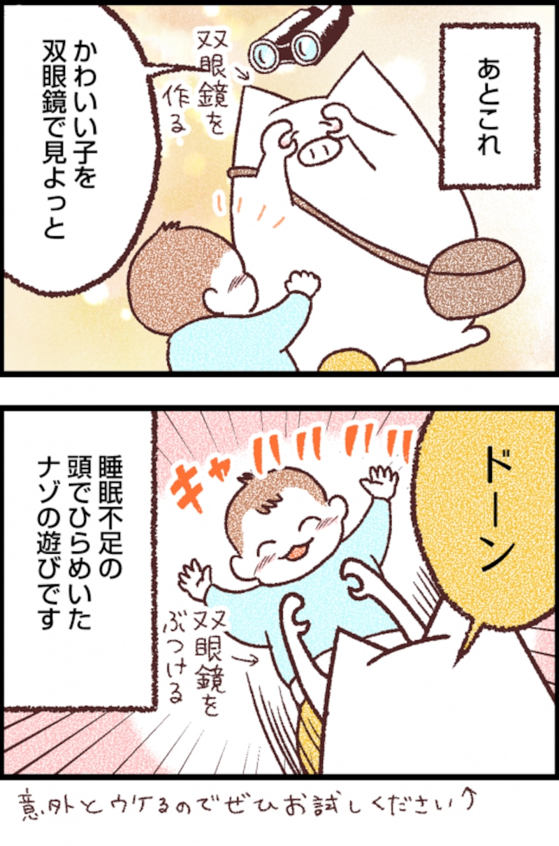 子育て漫画2