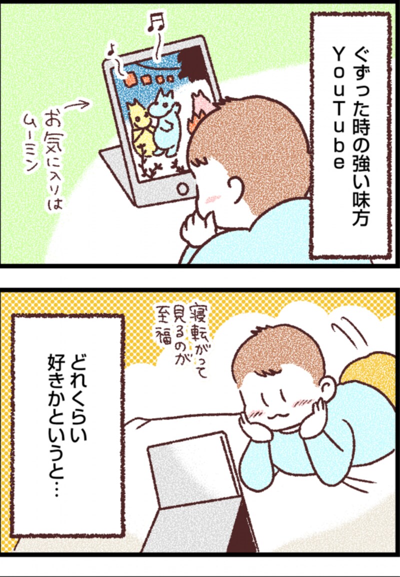 子育て漫画3