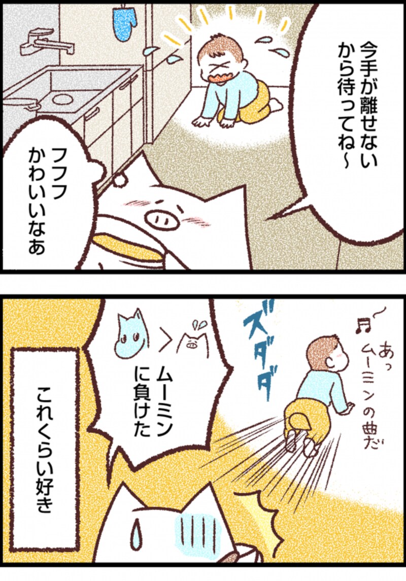 子育て漫画4