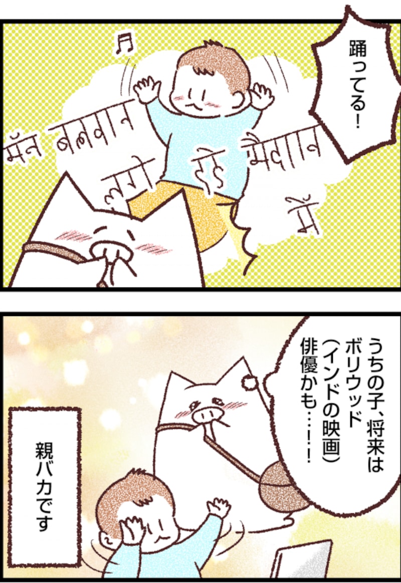 子育て漫画6