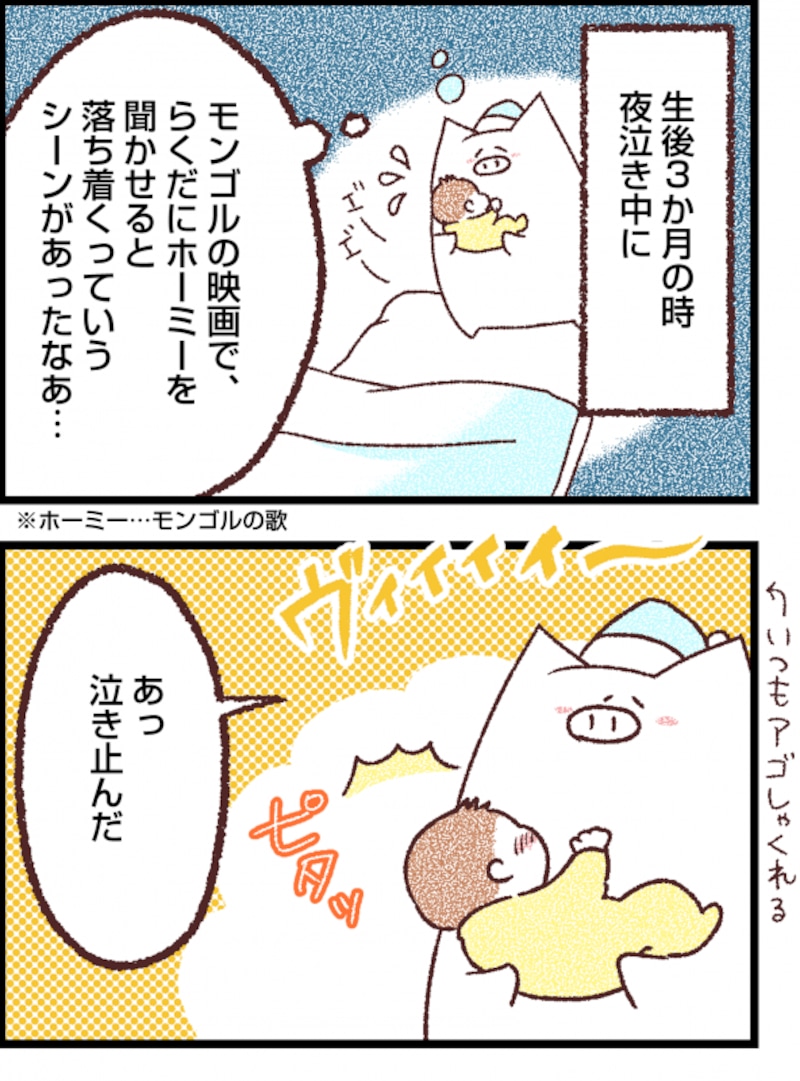 子育て漫画7