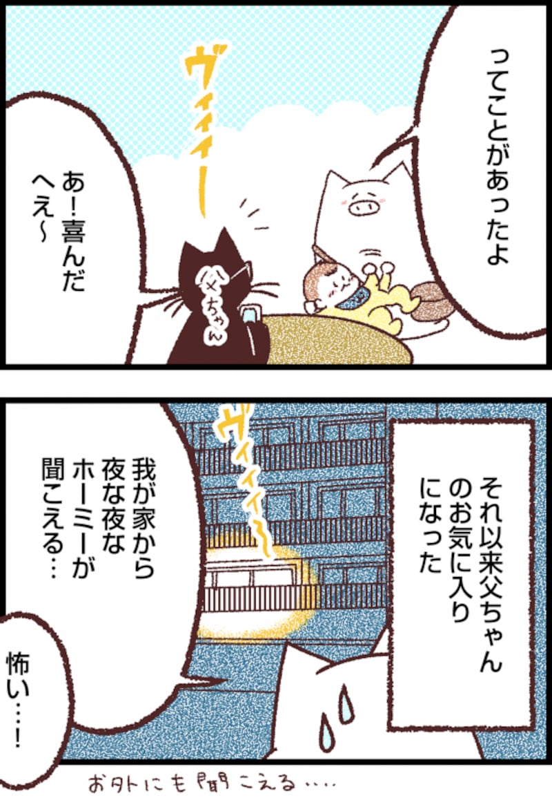 子育て漫画8