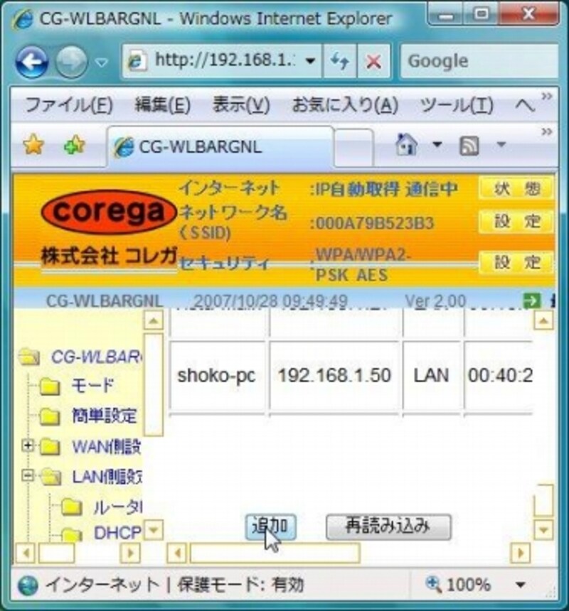 3 6 Nasをftpで公開する 読者の方より Lan 無線lan Wi Fi All About 3 6 Nasをftpで公開する 読者の方より Lan 無線lan Wi Fi All About