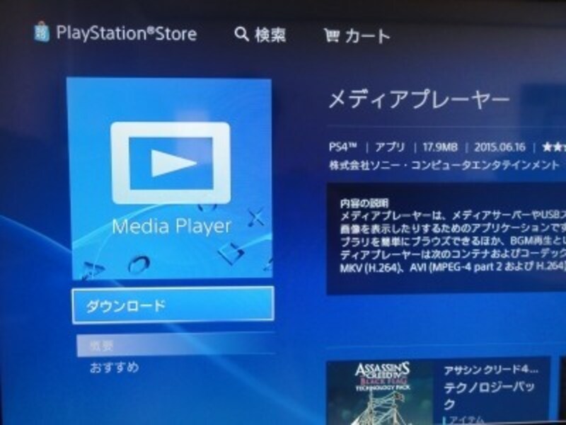 ノートパソコンでps4が遊べると知り感動している キウイ人間のブログ