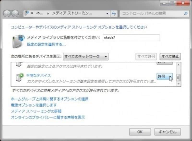 PS4,PC,接続,パソコン,メディアプレーヤー,PS3,接続方法,メディアサーバー,設定,nas,ホームネットワーク,共有,動画,LAN,DLNA,無線接続,プレイステーション,プレステ4