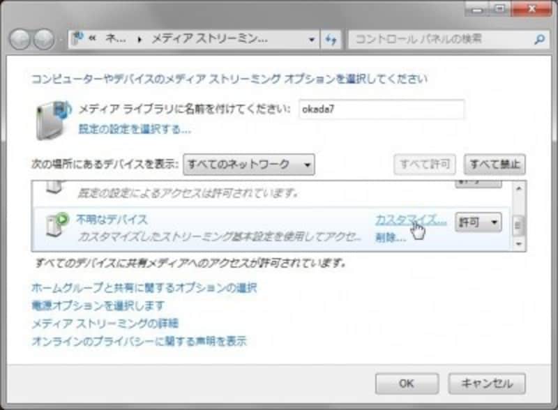 PS4,PC,接続,パソコン,メディアプレーヤー,PS3,接続方法,メディアサーバー,設定,nas,ホームネットワーク,共有,動画,LAN,DLNA,無線接続,プレイステーション,プレステ4