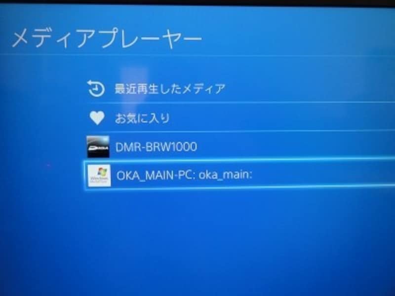 ps4 メディアサーバー つなぎ方