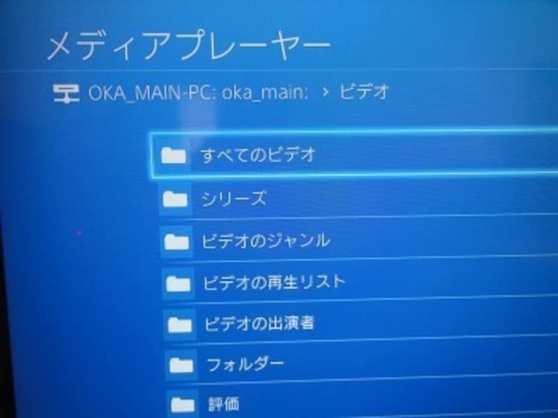 ps4とpcつなぎたい ps3 コレクション media server