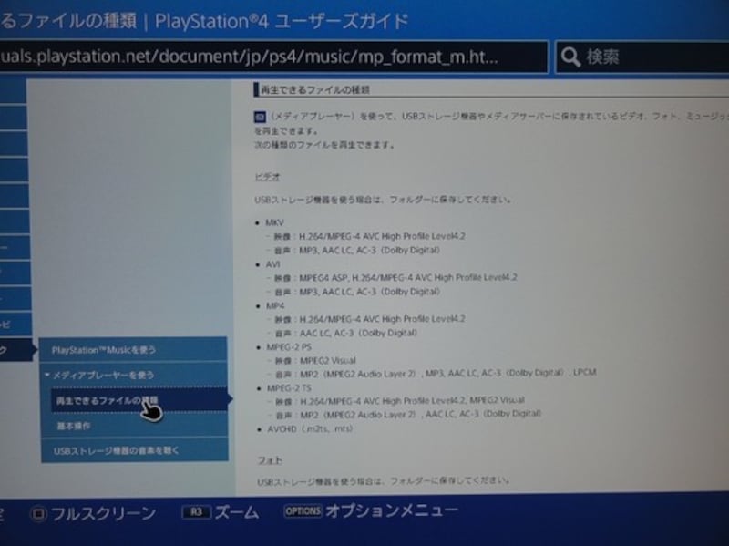 ps4 メディアサーバー つなぎ方 コレクション