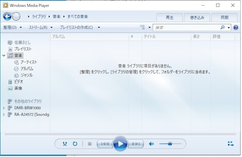 ライブラリを登録する