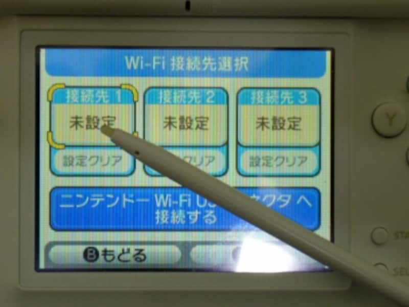 解決策 Dsの無線lanがつながらない 2 Lan 無線lan Wi Fi All About