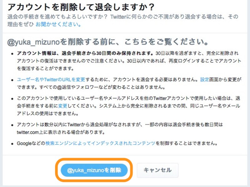  ［@～～を削除］をクリック