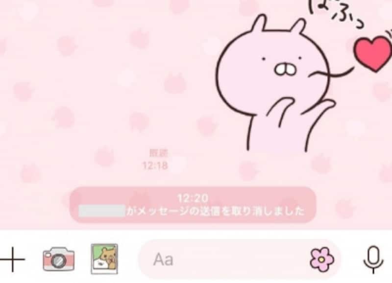 「送信取消」をしたときの、相手のトーク画面