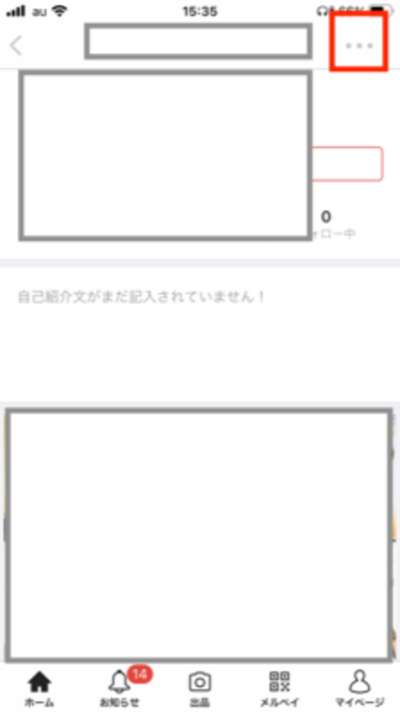 メルカリでブロックすると相手にはバレる ブロックの仕方やされた場合の見え方 メルカリの使い方 All About