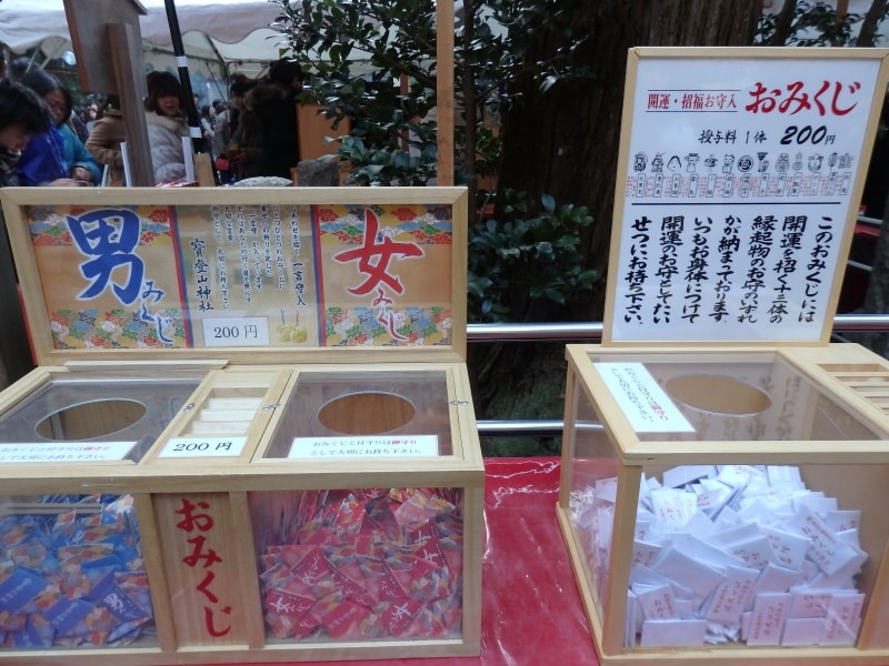 男女分けて販売するおみくじ