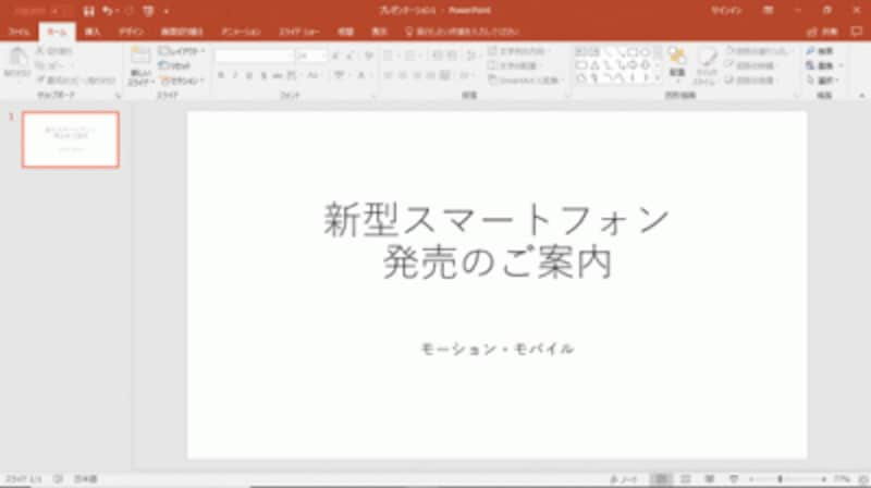 パワーポイントの背景を編集する4つの方法 色 画像 デザインアイデア 透かし パワーポイント Powerpoint の使い方 All About