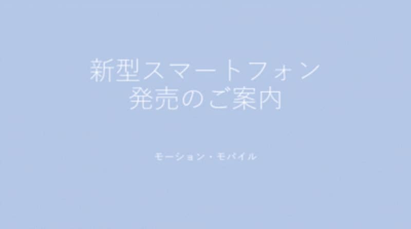 パワーポイントの背景を編集する4つの方法! 色・画像・デザイン