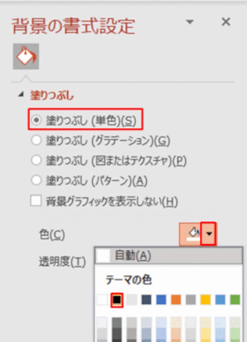 パワーポイントの背景を編集する4つの方法! 色・画像・デザイン