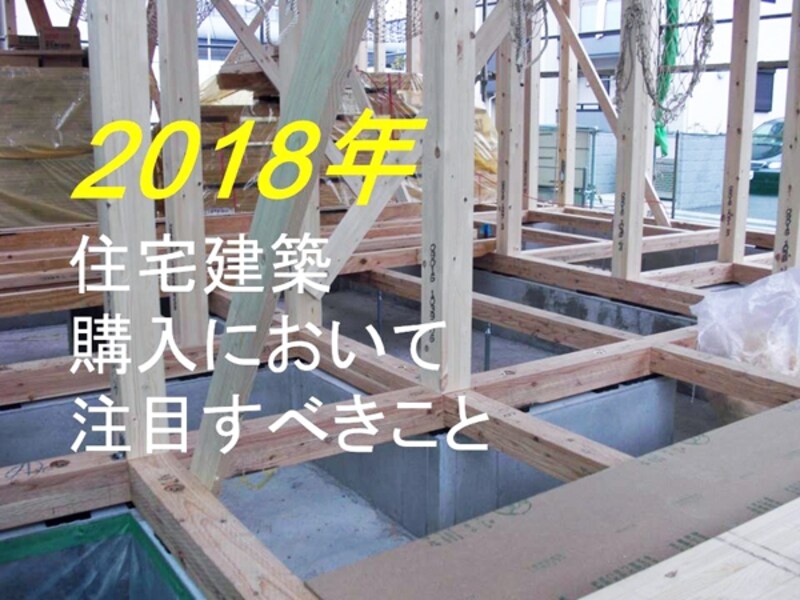 2018