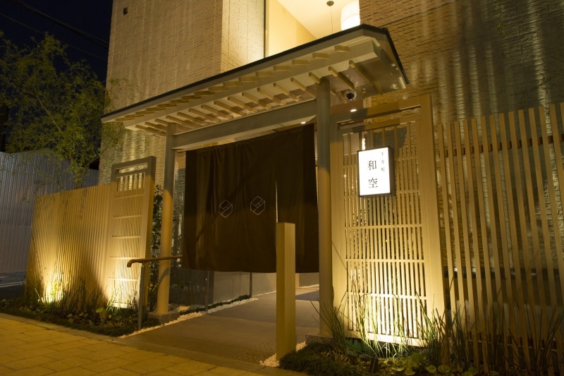 和空.和空下寺町......